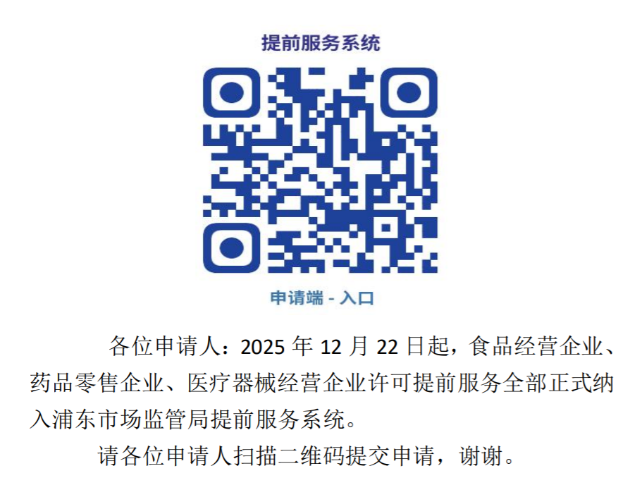 监管办事二维码